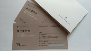 【匿名配送・送料無料】ユナイテッドアローズ株主優待（買物15%割引券2枚　未使用）2024年6月30日まで有効