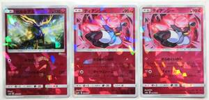 ポケモンカード sm8b ゼルネアス 093/150 ディアンシー 094/150 ミラー3枚セット GXウルトラシャイニー 未使用品