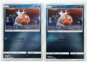 ポケモンカード コイキング smP2 011/024 ミラー 2枚セット 名探偵ピカチュウ 未使用品