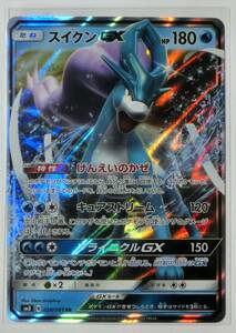 ポケモンカードゲーム スイクンGX sm8 028/095 RR ブライニクルGX 超爆インパクト 2018年 未使用品