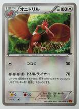 ポケモンカードゲーム オニドリル XY6 053/078 エメラルドブレイク 2015年 未使用品_画像1