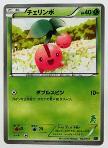 ポケモンカードゲーム チェリンボ MG 003/016 2013年 30枚デッキ対戦set ミュウツーVSゲノセクト