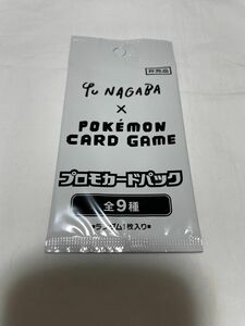 未開封ポケモンカード プロモカードパック YU NAGABA イーブイズ