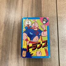 中古 児童用 トランプ キン肉マン セイカノート ミニサイズ 80s 昭和 レトロ 当時物_画像1