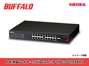 ★BUFFALO★レイヤー2 PoE対応 Gigaスマートスイッチ★BS-GS2016P★16ポート★未開封新品★VLAN★法人向け★バッファロー★ハブ★L2★