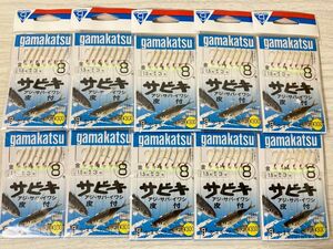 ★　未使用 ガマカツ 白スキン サビキ 仕掛け 8号 7本針 10枚　gamakatsu オキアミ アジ イワシ サバ　★