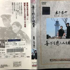 『喜びも悲しみも幾歳月』1957年木下惠介監督 DVＤ ＊送料無料の画像3