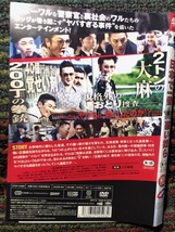 『日本で一番悪い奴ら』2016年　監督：白石和彌　DVD　＊送料無料_画像2