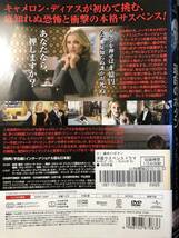 『運命のボタン』2009年　監督　リチャード・ケリー　DVD　＊送料無料_画像2