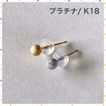 プラチナ&K18丸玉ピアス 3mm 片耳ずつフラッシュボールピアス 1ペア　送料無料_画像2