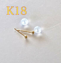 K18 earrings circle sphere earrings 2mm 18 gold earrings silicon catch attaching postage included 