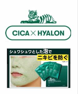 お試し5回分シカCICAフェイスfaceマスク新品スパークリング韓国コスメ未使用VT洗い流す洗顔バブル泡パックcosmeコスメ