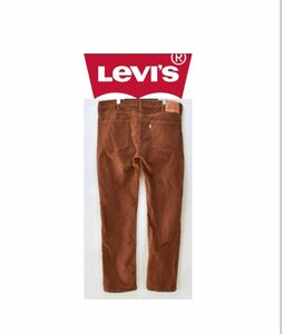 茶色511パンツLevi'sリーバイスW27L32未使用コーデュロイmen'sメンズ定番デザイン古着ビンテージ