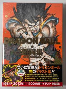 ドラゴンボール 超画集 鳥山明 美品 送料無料 イラスト集 