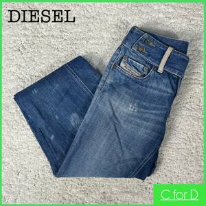 ★DIESEL★W25 ディーゼル CHERONE ジッパーフライ ブーツカット レディース 青色 ブルー ジーンズ デニム ジーパン フレアデニム P198