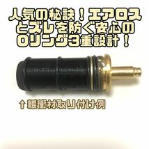 【堅実なセット】VSR10 シリンダースペーサー エア容量調整キット エアコキ_画像5