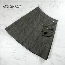美品 M'S GRACY エムズグレィシー 中綿台形スカート チェーン デザインポケット ビーズ刺繍 膝丈 裏地あり ブラウン サイズ36*MC1170_画像1