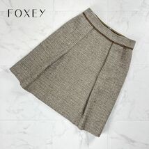 美品 FOXEY フォクシー シルク カシミヤ ウール ツイードフレアスカート 膝丈 裏地あり レディース ボトムス ベージュ系 サイズ38*NC139_画像1