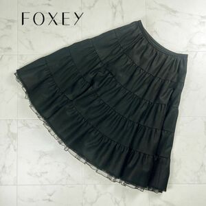 美品 FOXEY フォクシー ウール混 カシミヤ混 ティアードスカート サイドジップ 膝丈 裏地あり 黒 ブラック サイズ38*NC790