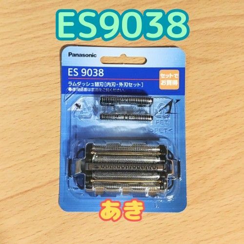 パナソニック 替刃　ES9038　シェーバー メンズ 新品　昼発送