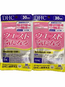 DHC ウエスト気になる 健康食品 30日分 2袋