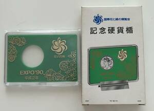 国際花と緑の博覧会記念 円 平成2年(1990年)OSAKA EXPO'90 大阪 花の万博 花博 記念硬貨楯　【貨幣 コイン】　未使用