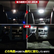 ハイエース 200系 led ルームランプ 960lm 9.5w HiACE DX用 車内灯 キャンピングカー 室内灯 車 DIY ラゲッジランプ (2個セット商品あり)_画像8