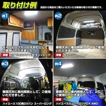 ハイエース 200系 led ルームランプ 960lm 9.5w HiACE DX用 車内灯 キャンピングカー 室内灯 車 DIY ラゲッジランプ (2個セット商品あり)_画像5