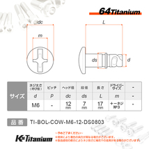 チタンボルト M6×14 焼き色 1本売り ホンダ NSR250 純正 カウル用 クイックファスナー バイク レストア パーツ サイドカウル 取付ボルト_画像2