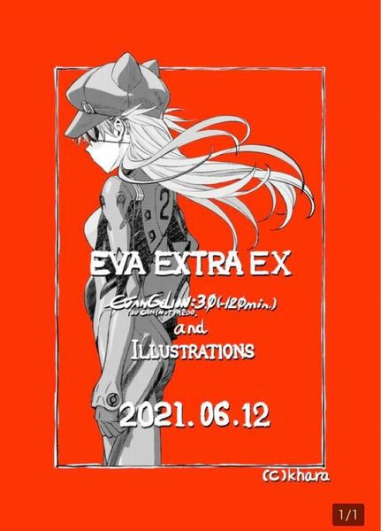 シン・エヴァンゲリオン 劇場版 入場特典 公式謹製36P冊子『EVA-EXTRA-EXTRA』ヱヴァンゲリヲン新劇場版：Q 前日譚