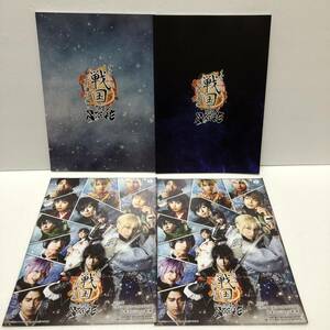 美品★舞台パンフレット★ イケメン戦国　THE STAGE ～明智光秀編～ ＆ ～上杉謙信編～★2冊セット　チラシ付き