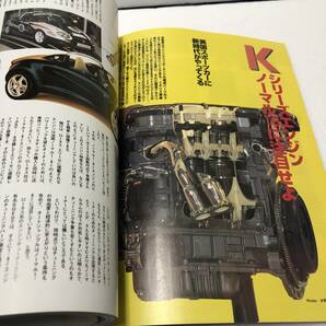 Auto Jumble オートジャンブル Vol,7 立風書房 1996 1／26 スポーツカー ジネッタG4 ミニ ゼロヨンアタック kシリーズエンジンの画像3