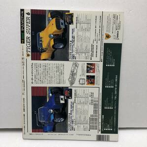 Auto Jumble オートジャンブル Vol,7 立風書房 1996 1／26 スポーツカー ジネッタG4 ミニ ゼロヨンアタック kシリーズエンジンの画像2