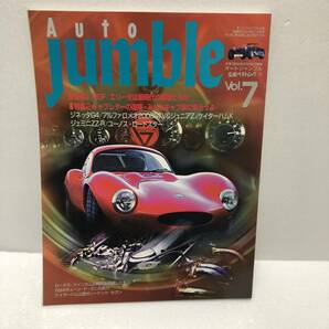 Auto Jumble オートジャンブル Vol,7 立風書房 1996 1／26 スポーツカー ジネッタG4 ミニ ゼロヨンアタック kシリーズエンジンの画像1