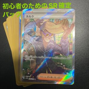 SRネルケ レアカード ノーマルカードセット