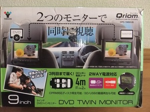 Qriom　9インチDVDツインモニター　ジャンク品