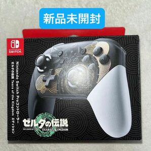 任天堂Switch Proコントローラー　プロコン　ゼルダの伝説 ティアーズ オブ ザ キングダムエディション