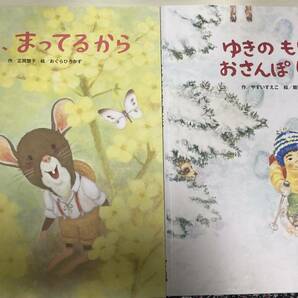 キンダーおはなしえほん10・1・2・3「うんたろさん」「しんじんにんじゃのにんじゅつしゅぎょう」他合計4冊の画像3