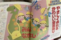 1993年4.5.6.7月　学研　ピコロ　4冊　保育園　幼稚園　壁画　工作　エプロンシアター　折り紙　リサイクル_画像2