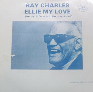 美品/激レア7インチEP/RAY CHARLES レイ・チャールズ/ELLIE MY LOVE (いとしのエリー)サザンオールスターズ英語詞カバー/桑田佳祐作曲