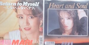 状態良好美品/通常盤7インチEP 浜田麻里 HAMADA MARI 2枚セット/Return to Myself ~しない、しない、ナツ。/Heart and Soul