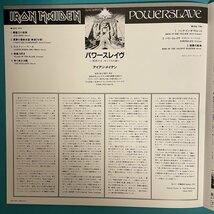 ☆美盤 アイアン・メイデン Iron Maiden /パワースレイブ Powerslave ポスター付 EMS-91091【日本盤】 LP レコード アナログ盤 10240F3DK3_画像4