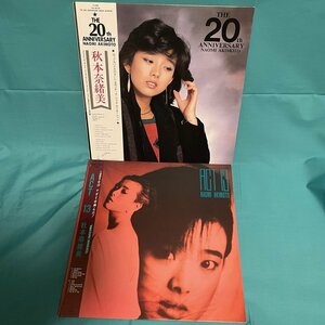 ☆美盤 2枚セット 秋本奈緒美/ACT 13 INVITATION / The 20th Anniversary 帯付き【日本盤】 LP レコード アナログ盤 10272F3YK3