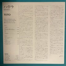 ☆美盤 TOTO / ハイドラ HYDRA 25AP 1700 帯付き【日本盤】 LP レコード アナログ盤 10280YK11_画像3