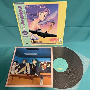 ☆美盤 うる星やつら 4枚 / オンリーユー ビューティフル・ドリーマー リメンバー 他 帯付き【日本盤】 LP レコード アナログ盤 10287F3YK3の画像5