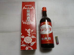 SIW833 [ not yet . plug ] shaoxingjiu flower carving shaoxing wine 600ml cue so-. old sake retro year unknown 