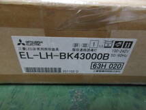 NS030214　未使用　三菱　LED非常用照明器具　埋込形　EL-LH-BK43000B　ランプ付　EL-LU44033N　5000K　昼白色　個数あり_画像5