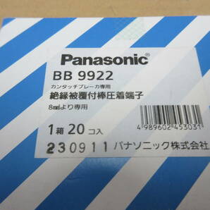 NT030301 未使用 Panasonic 絶縁被覆付棒圧着端子 BB9922 カンタッチブレーカ専用 20個入 5箱セットの画像2