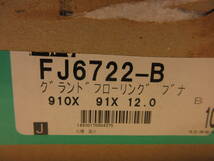 NS030911　未使用　ウッドワン　直張り用床材　グランドフローリング　ブナ　FJ6722-B　910×91×12　40枚入_画像4