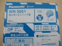 NT022993　未使用　Panasonic　フルカラー　埋込ほたるスイッチB　片切　WN5051　10個入　3箱セット　個数あり_画像3